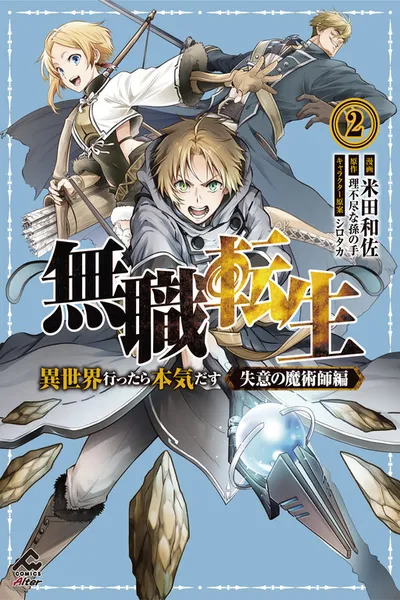 Mushoku Tensei - Depressed Magician