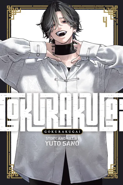 Gokurakugai