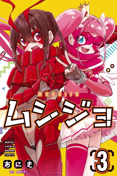 Mushijo