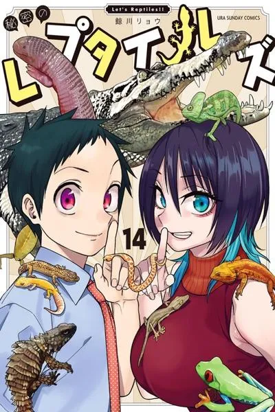 Reptile Secrets