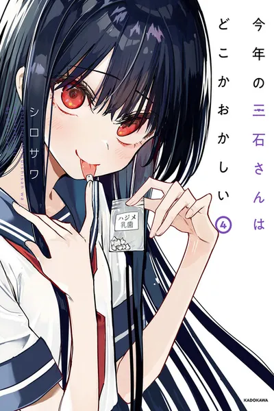 Mitsuishi-san is Being Weird This Year