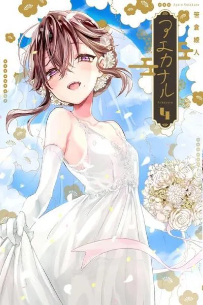 Aekanaru