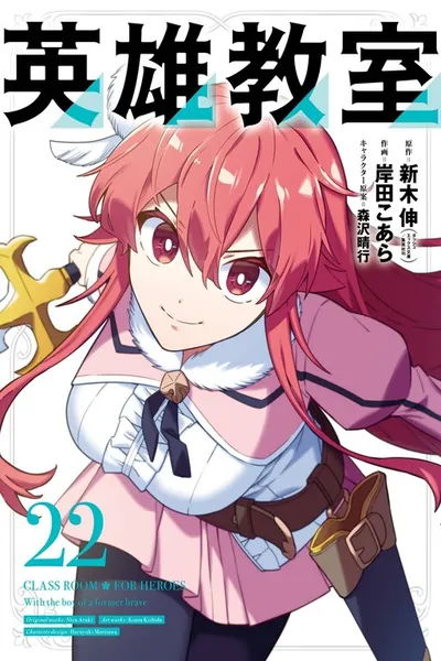 Hero Classroom