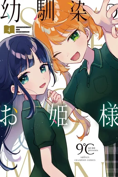 Osananajimi no Ohime-sama