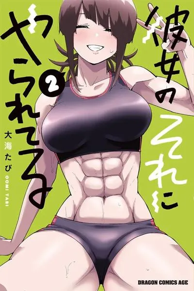 I'm Addicted to Her