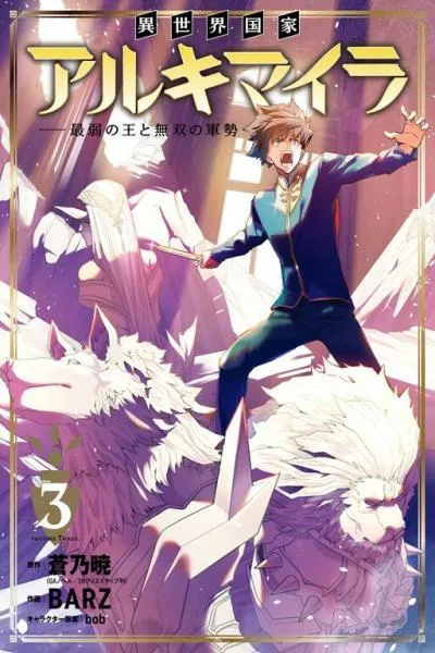 Isekai Kokka Alchimaira