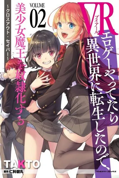 When I Was Playing Eroge With VR