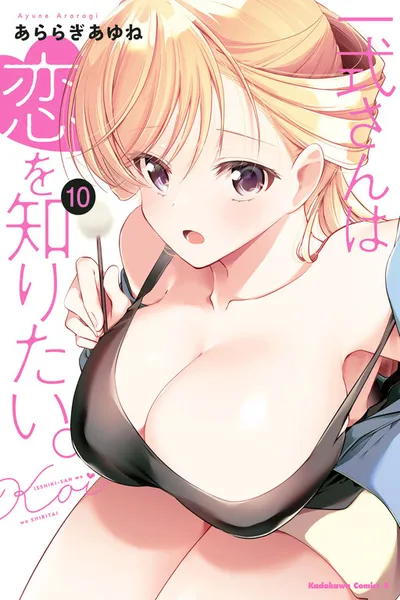 Isshiki-san wa Koi wo shiritai