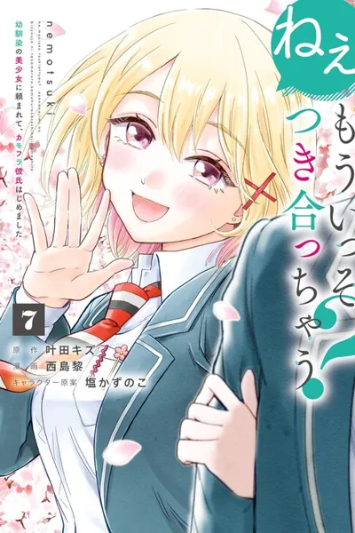 Nee, Mou Isso Tsukiacchau? Osananajimi no Bishoujo ni Tanomarete, Camo Kareshi Hajimemashita