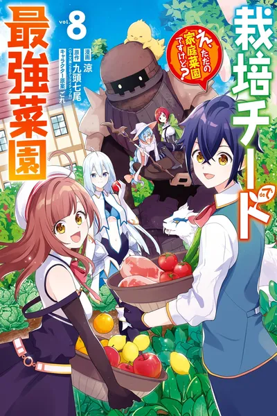 I Grew the Greatest Home Garden With My OP Cultivation Skill?