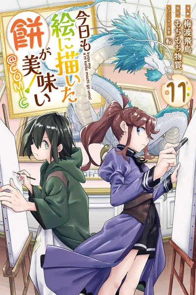 Kyou mo E ni Kaita Mochi ga Umai
