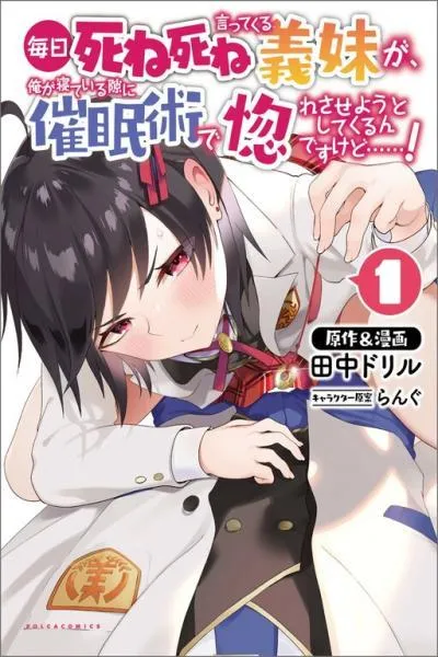 Mainichi Shine Shine Itte Kuru Gimai ga