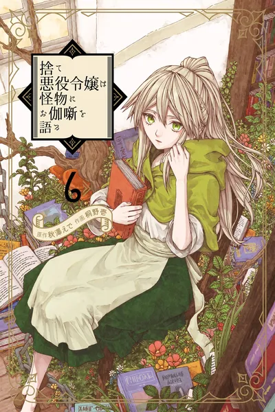 Even Monsters Like Fairytales
