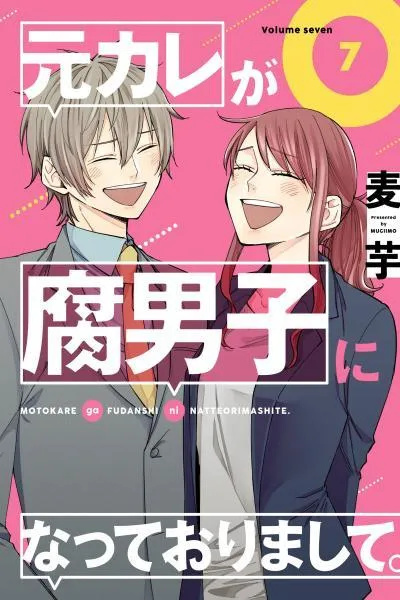 My Ex-Boyfriend Loves Boys' Love!
