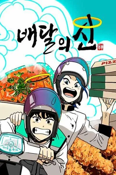 Heavenly Eats