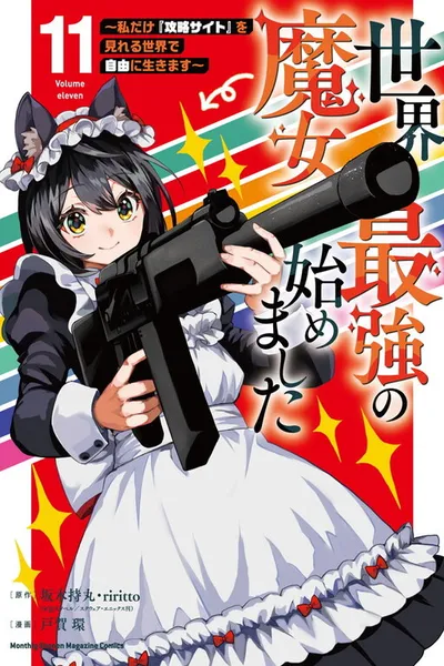 Sekai Saikyou no Majo, Hajimemashita ~Watashi Dake "Kouryaku Saito" o Miseru Sekai de Jiyuu ni Ikimasu~