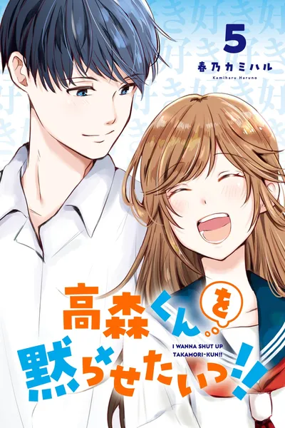 Shut Up, Takamori!