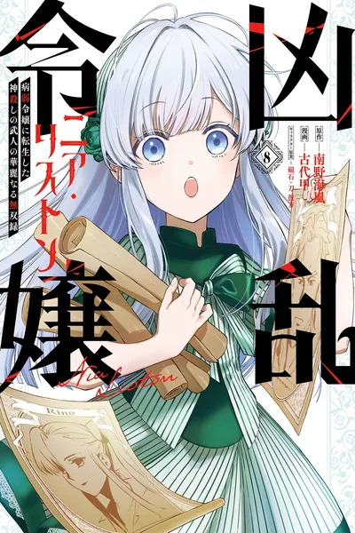 Nia Liston: The Merciless Maiden