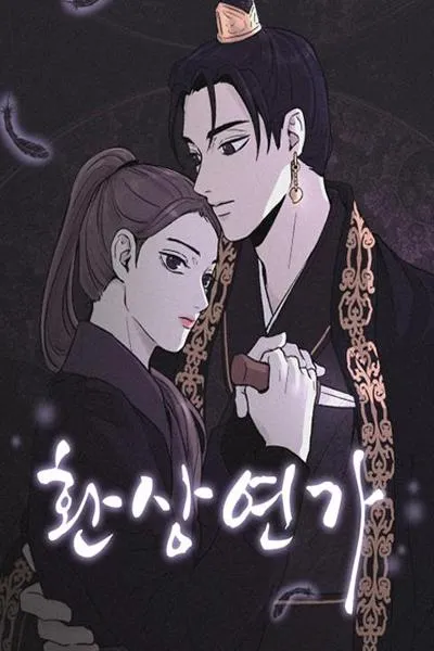 Love Song for Illusion