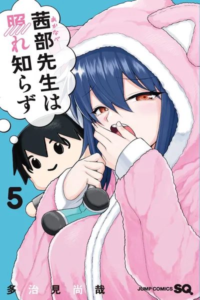 Akanabe-sensei Doesn't Know about Embarrassment