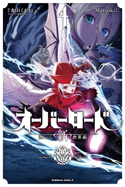 Overlord New World