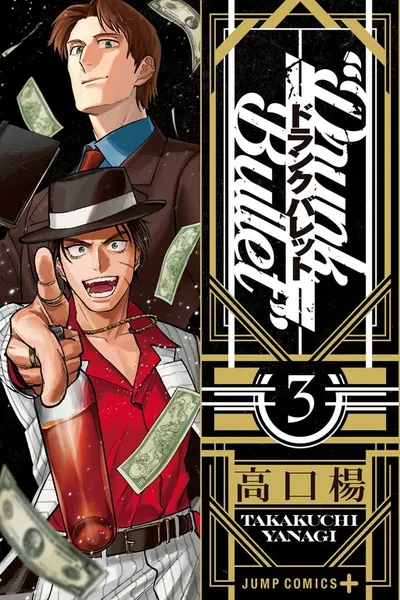 Drunk Bullet
