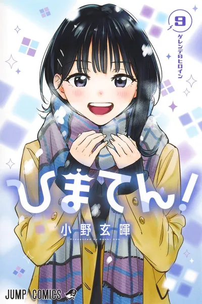 Hima-Ten