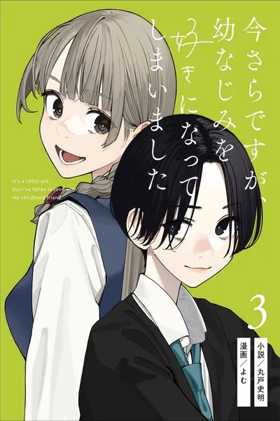Imasara desu ga, Osananajimi wo Suki ni Natteshimaimashita