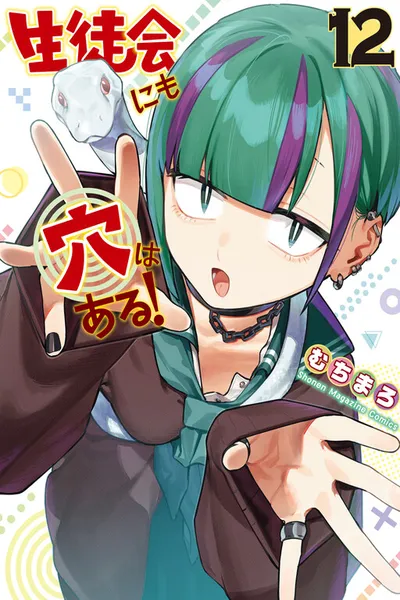 Even the Student Council Has Holes!