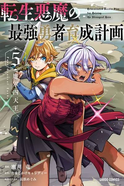 Tensei Akuma no Saikyou Yuusha Ikusei Keikaku