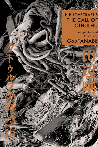 H.P. Lovecraft's The Call of Cthulhu