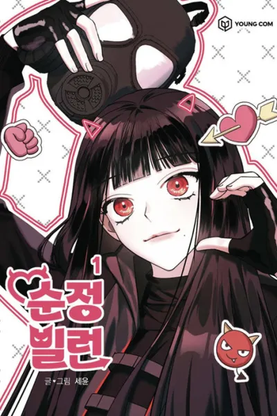 Villain With a Crush