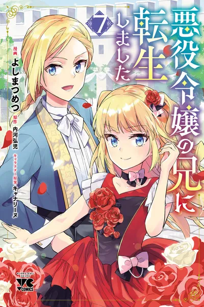Akuyaku Reijo no Ani ni Tensei Shimashita
