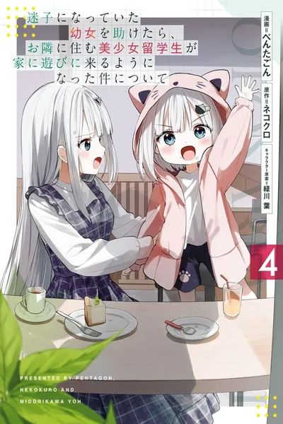 Maigo ni Natteita Youjo wo Tasuketara, Otonari ni Sumu Bishoujo Ryuugakusei ga Ie ni Asobi ni Kuru You ni Natta Ken Nitsuite