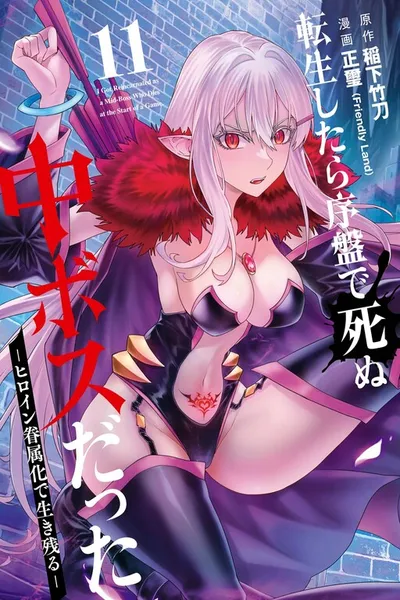 Tensei Shitara Joban de Shinu Nakabosudatta ―Hiroin Kenzoku-ka de Ikinokoru―