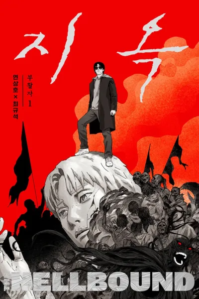 Hellbound 2: The Resurrected