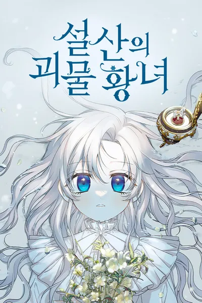Monster Princess of the Snowy Mountain