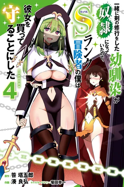 Issho ni Ken no Shugyou o Shita Osananajimi ga Dorei ni Natteita no de