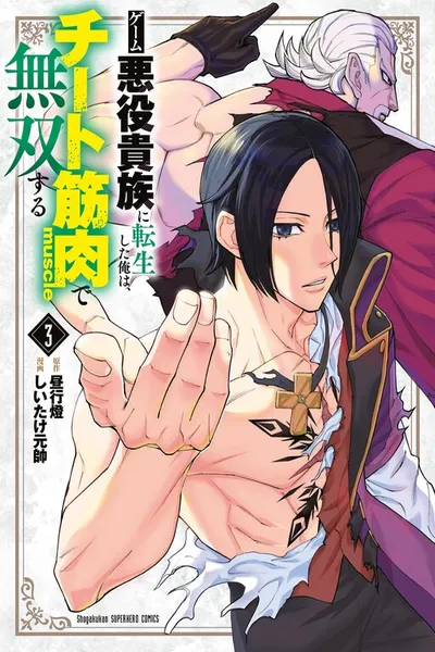 Game Akuyaku Kizoku ni Tensei Shita Ore wa, Chiito Kin'niku de Musou Suru