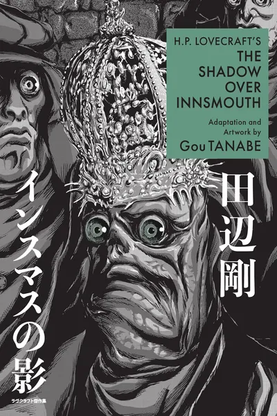 H.P. Lovecrafts The Shadow Over Innsmouth