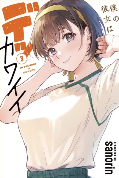 Boku no Kanojo wa Dekkawaii