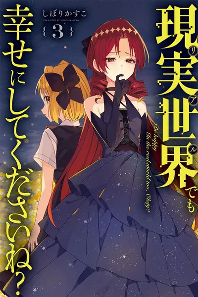 Real demo Shiawase ni Shite Kudasai ne?