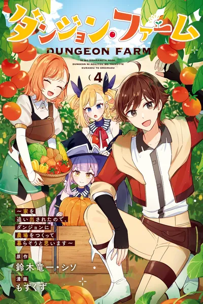 Dungeon Farm