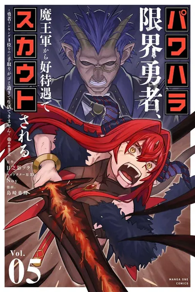 Power-Hara Genkai Yuusha, Maougun kara Koutaiguu de Scout sareru