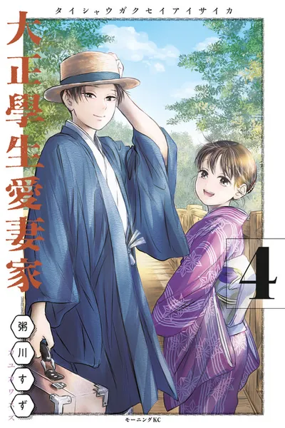 The Noble Student and His Cinderella