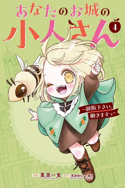 Your Castle's Little Helper