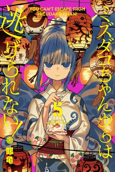 Mizudako-chan kara wa Nigerarenai!