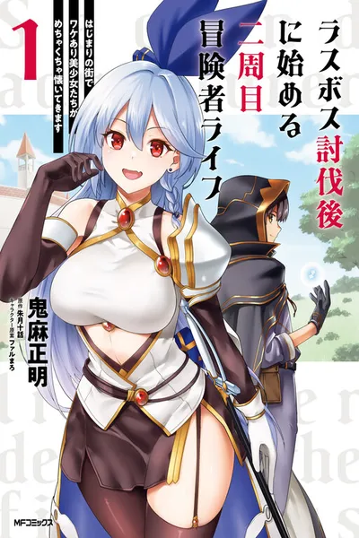 Last Boss Toubatsugo ni Hajimeru Nishuume Boukensha Life