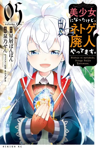Bishoujo ni Natta kedo, Netoge Haijin Yattemasu