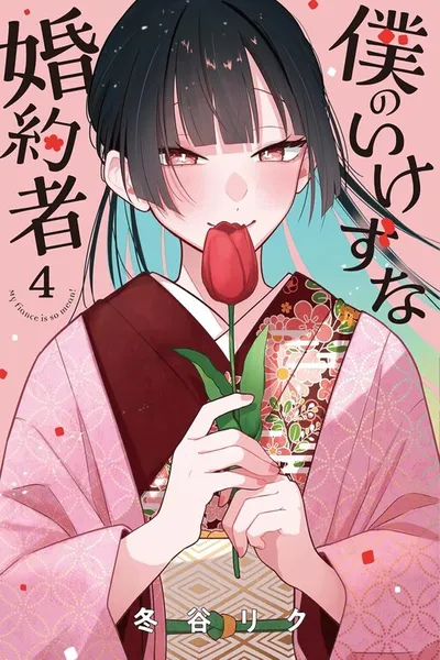 Boku no Ikezuna Konyakusha
